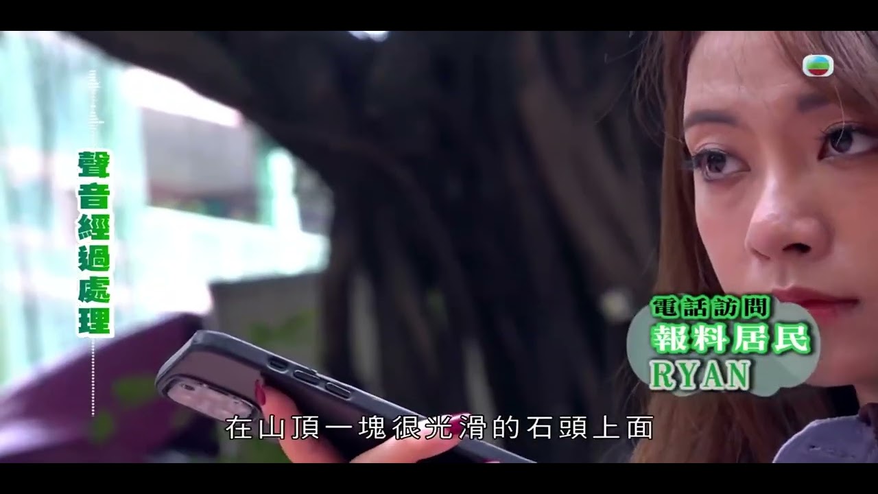 東張西望11-02-2026筲箕灣東駿苑對面山邊山系裸男(上回)