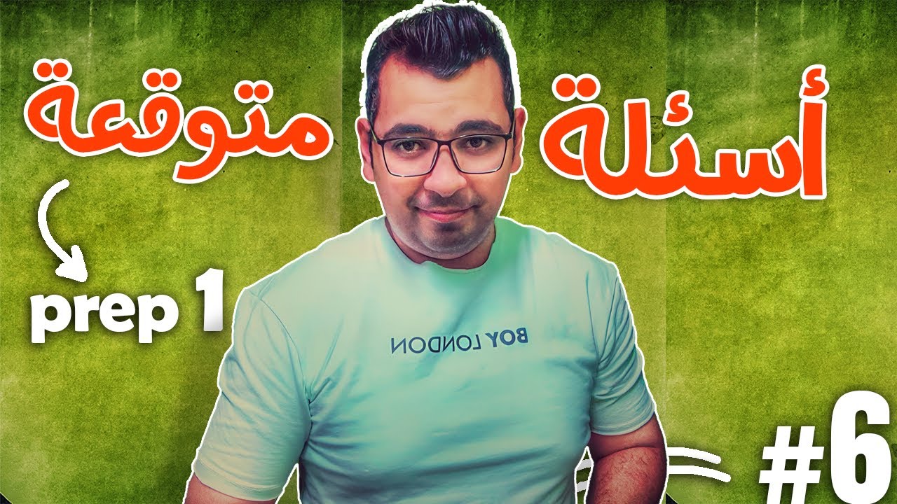 Math Revision | prep 1 | Algebra | 1st term | أسئلة متوقعة ليلة الامتحان