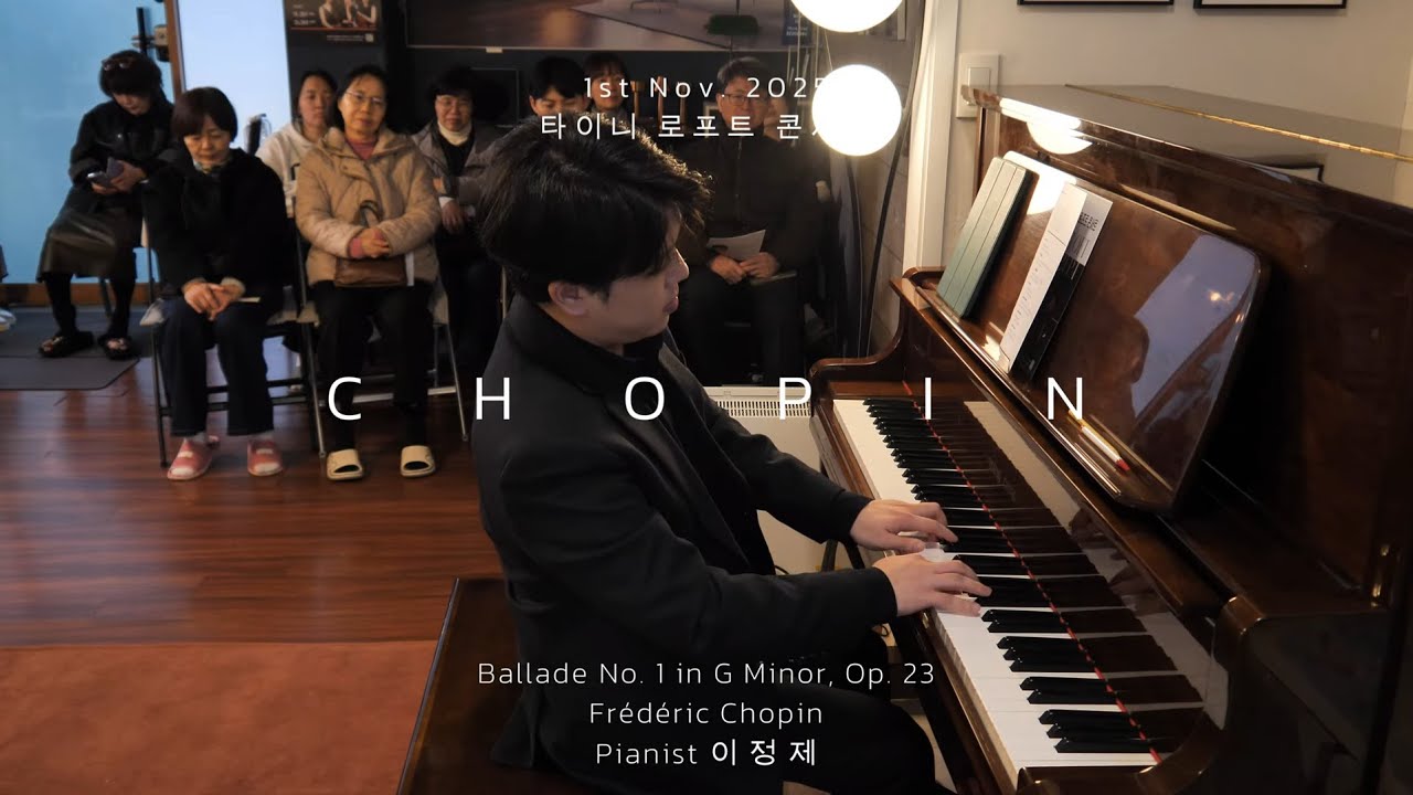 [4K]🌿Frédéric Chopin Ballade No. 1 in G Minor, Op. 23 피아니스트 이정제