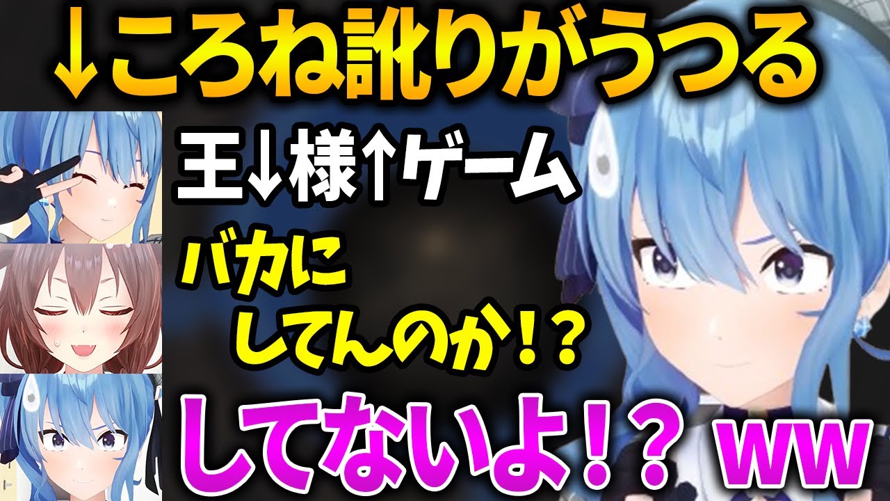 ころさんの訛りや癖の強いモノマネに爆笑するすいちゃん【星街すいせい／白上フブキ／戌神ころね／不知火フレア／切り抜き／ホロライブ】