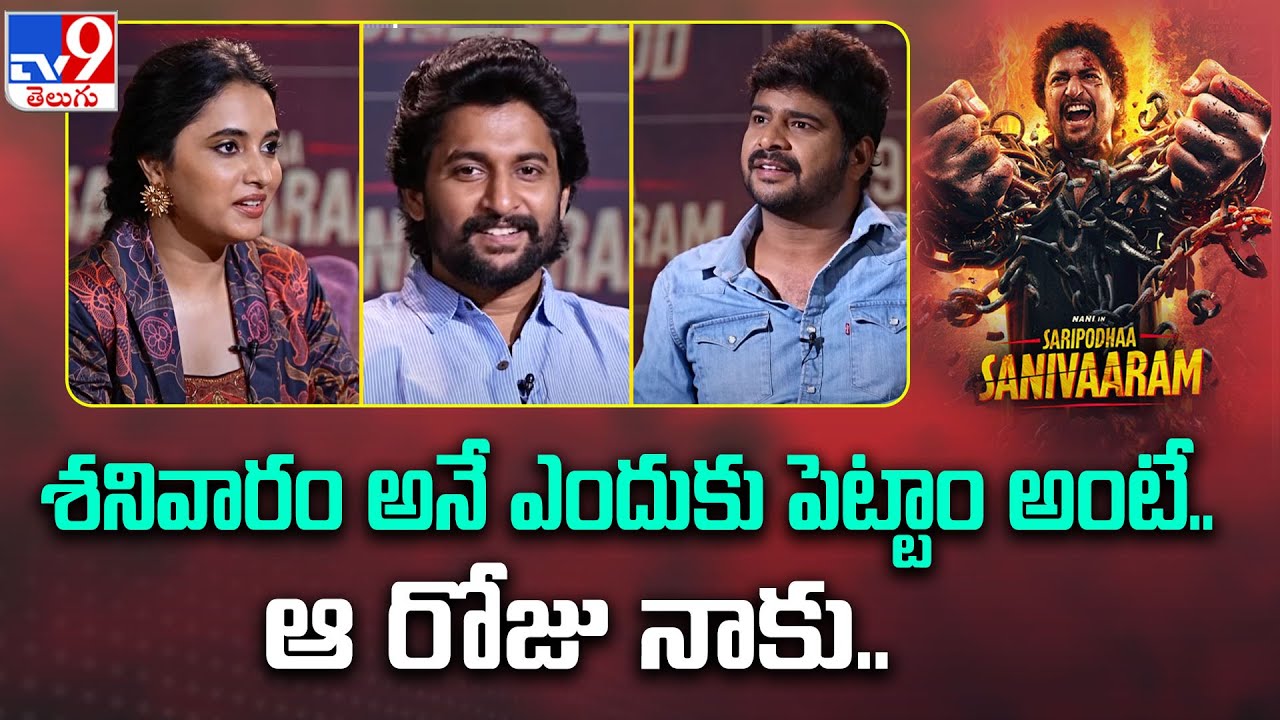 Special Interview with Nani, Priyanka Mohan | Saripodhaa Sanivaaram - TV9 Exclusive