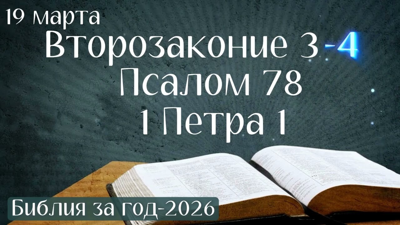 19 марта. Марафон 