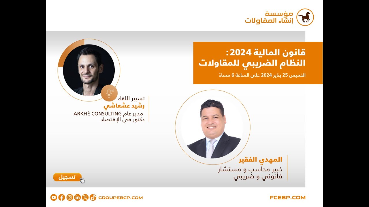 🔴 Webinaire | Loi de finances 2024 - La fiscalité des entreprises