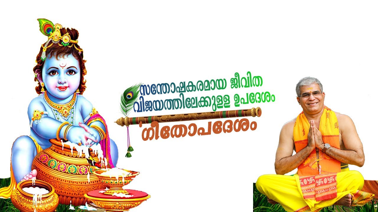 സന്തുഷ്ട കുടുംബ ജീവിതം എങ്ങനെ നയിക്കാം സ്വാമിജി വഴി കാണിക്കുന്ന പ്രഭാഷണം EPISODE 102