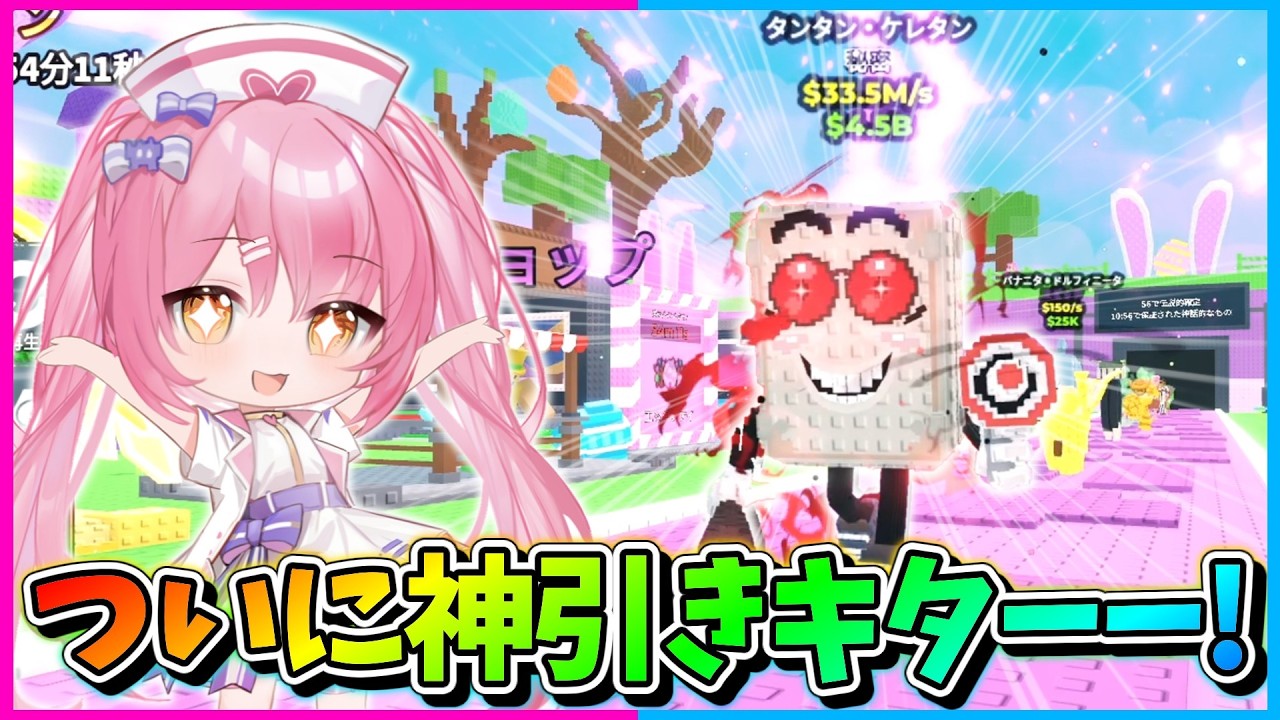 【ロブロックス】ついにカーペットで神引きしたんだけど！リレーしまくって1B越えの最強ブレインロットを作っちゃうぞ！！！！【Roblox/ブレインロット/ネオンch/ゆっくり実況】