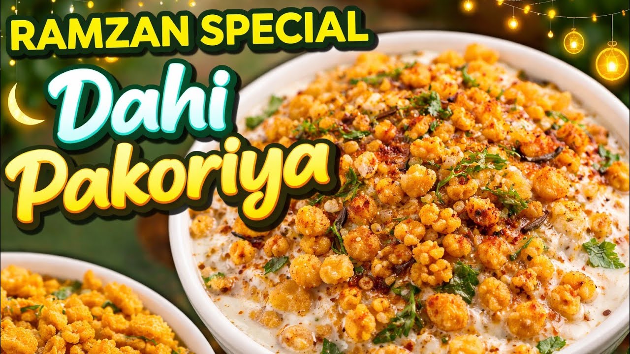 Ramzan Special Dahi Pakoriya Recipe | Crispy & Soft Dahi Boondi for Iftar |New Dahi Pakoria Recipe |