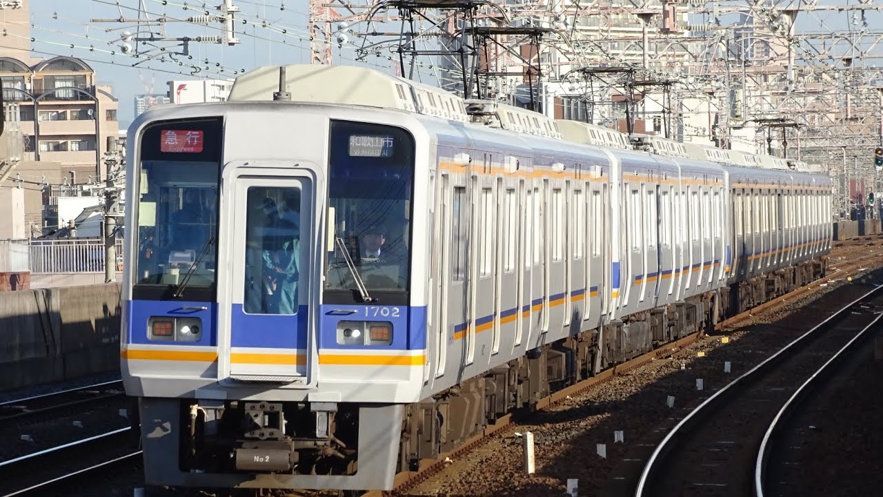 【南海】大増殖！南海本線の異種連結 発着シーン集