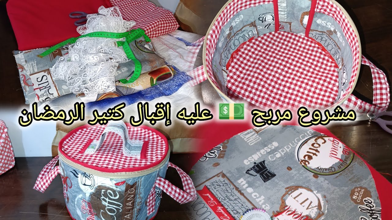 قلو بسم الله وتوكلو على الله مشروع مربح 💰 الرمضان عليه إقبال كتير #مشروع
