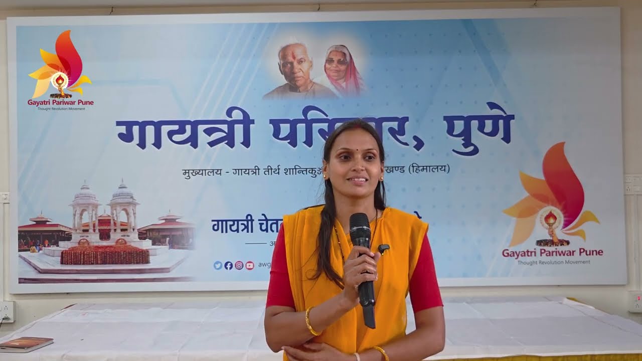 Yugrishi Pt. Shriram Sharma Acharya Parichay | Married Life - A Perfect Yoga | Gayatri Pariwar Pune