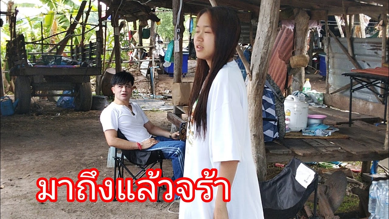 มาถึงแล้วจร้าลำเพลิน show official
