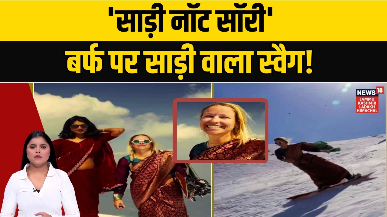 Jammu & Kashmir Viral Video| Women Snowboarding in Sarees at Gulmarg!  | Winter Sports | N18V