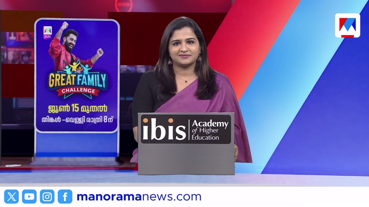 സന്ധ്യാവാർത്ത  | 6 PM News | June 11, 2026