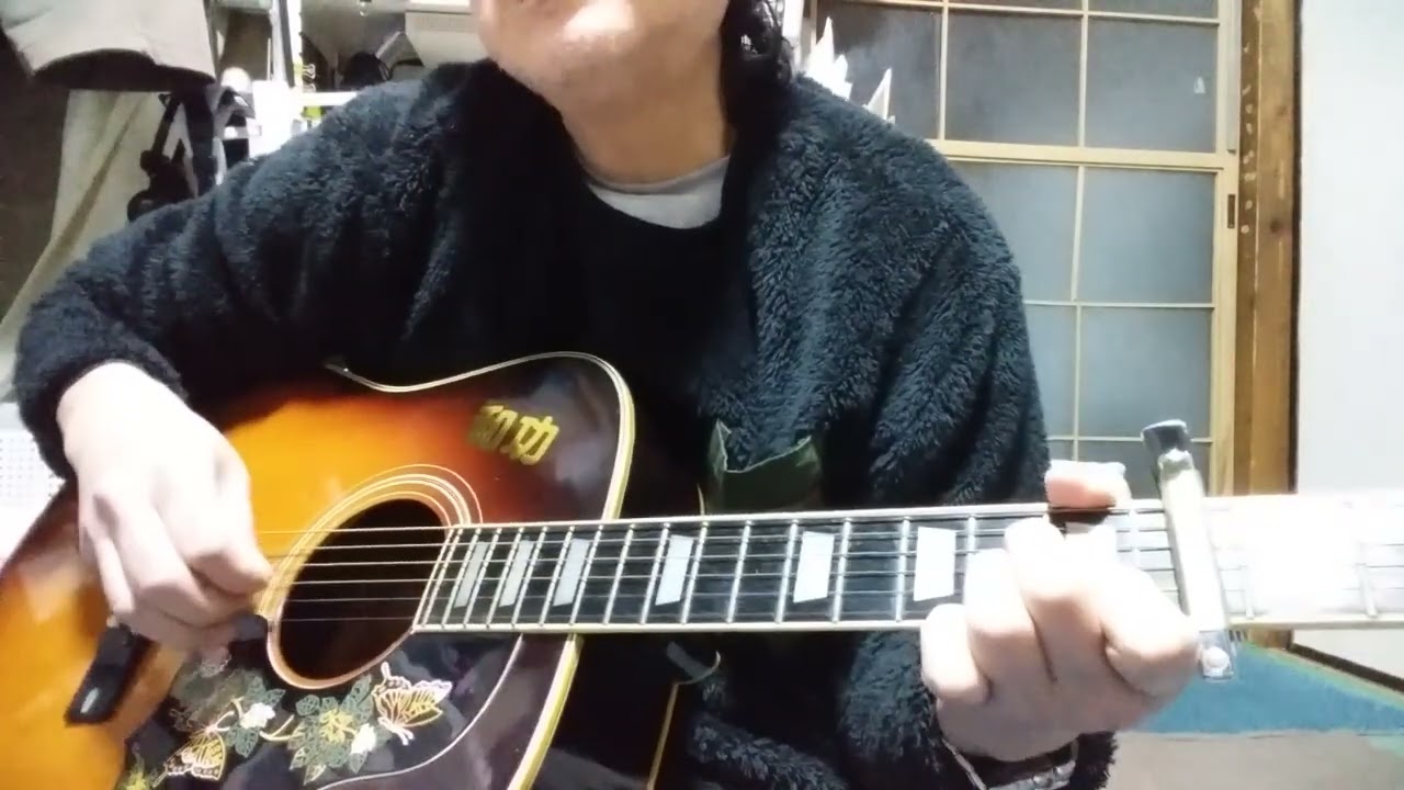 伊勢正三/海岸通り弾き語り山本かずのり