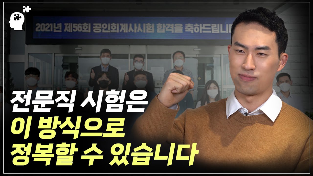 빠져나가는 지식의 구멍을 메우는 방법을 알려드립니다 (회계사 유재성 인터뷰 1부)