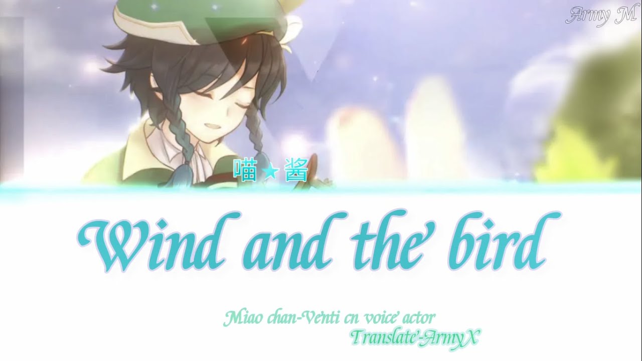 Venti Chinese VA (喵☆酱)- Wind and the bird (风与飞鸟)/Lyrics ENG/
