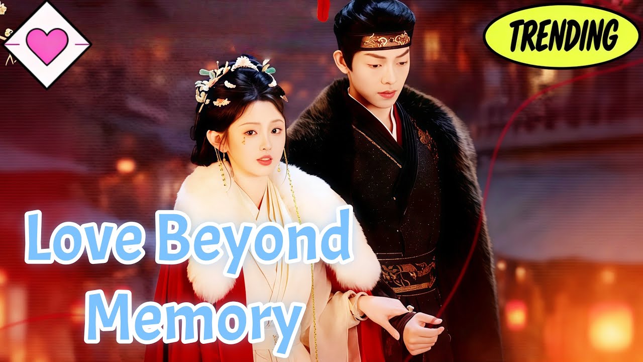 💕【Новая версия】Любовь, превосходящая память #романтика #драма #flickreels