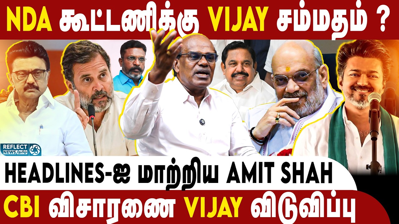 NDA கூட்டணியில் TVK-வுக்கு எத்தனை சீட் ? - Ravindran Duraisamy | TVK Vijay | NDA Alliance | BJP