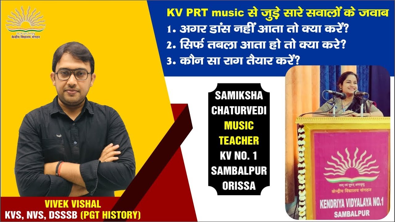 kvs 2023 PRT Music interview and demo| questions and answers regarding demo|#kvsprtmusic#prtmusic