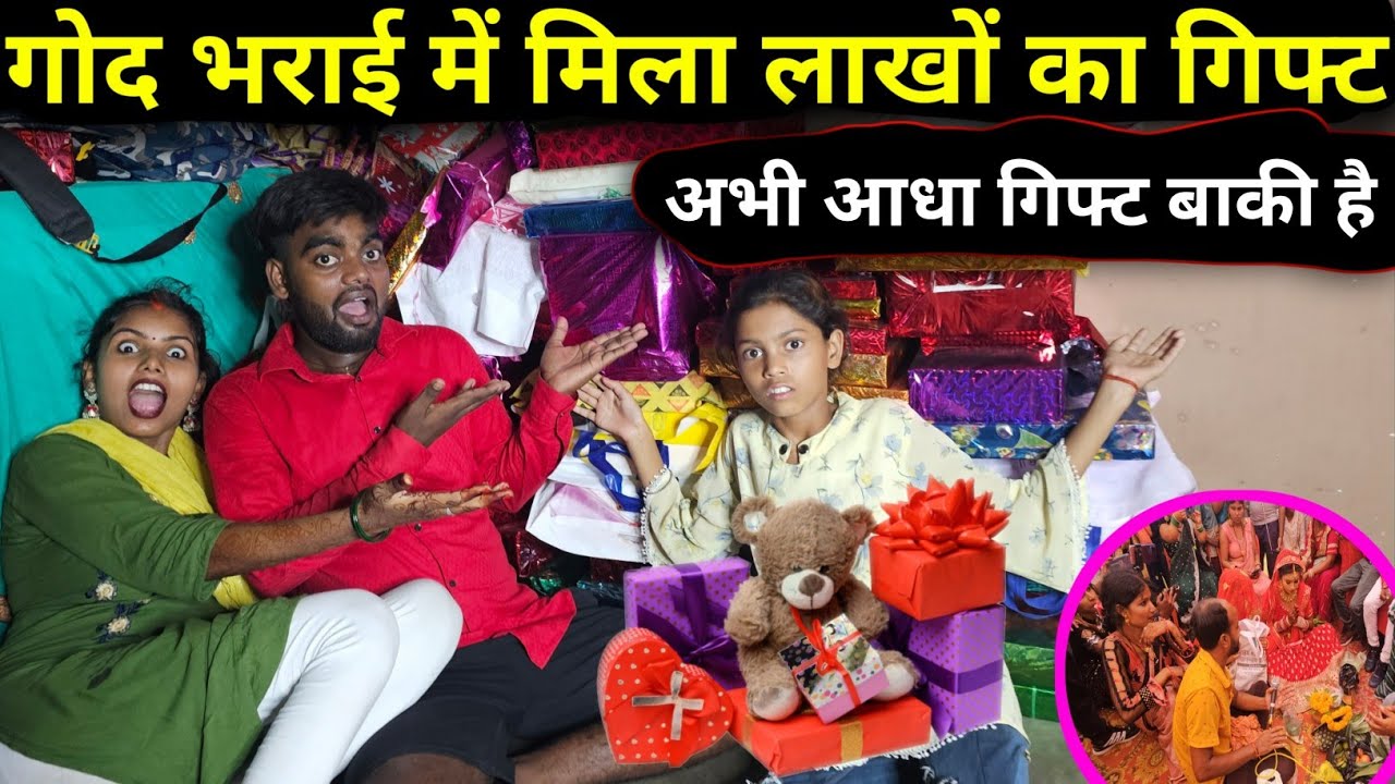 गोद भराई में मिला लाखों का गिफ्ट अभी आधा गिफ्ट बाकी है#sk_kanhiya_sahani  #marriagelove🎁🎁