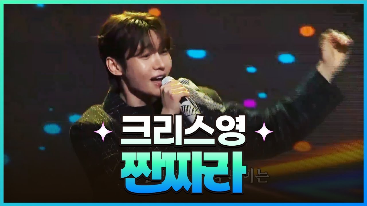 [탑텐가요쇼] 크리스영 - 짠짜라 l JTV MUSIC