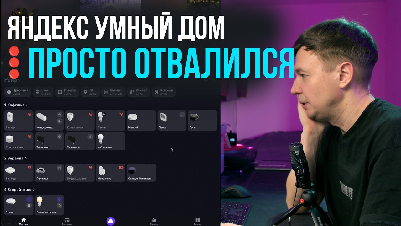 Почему я терпеть не могу беспроводной умный дом