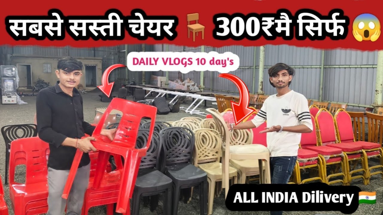  😱ALANG की सबसे सस्ती chair 🪑 300₹ me सिर्फ 😮||cheapest chair market in alang market||recline chair💺