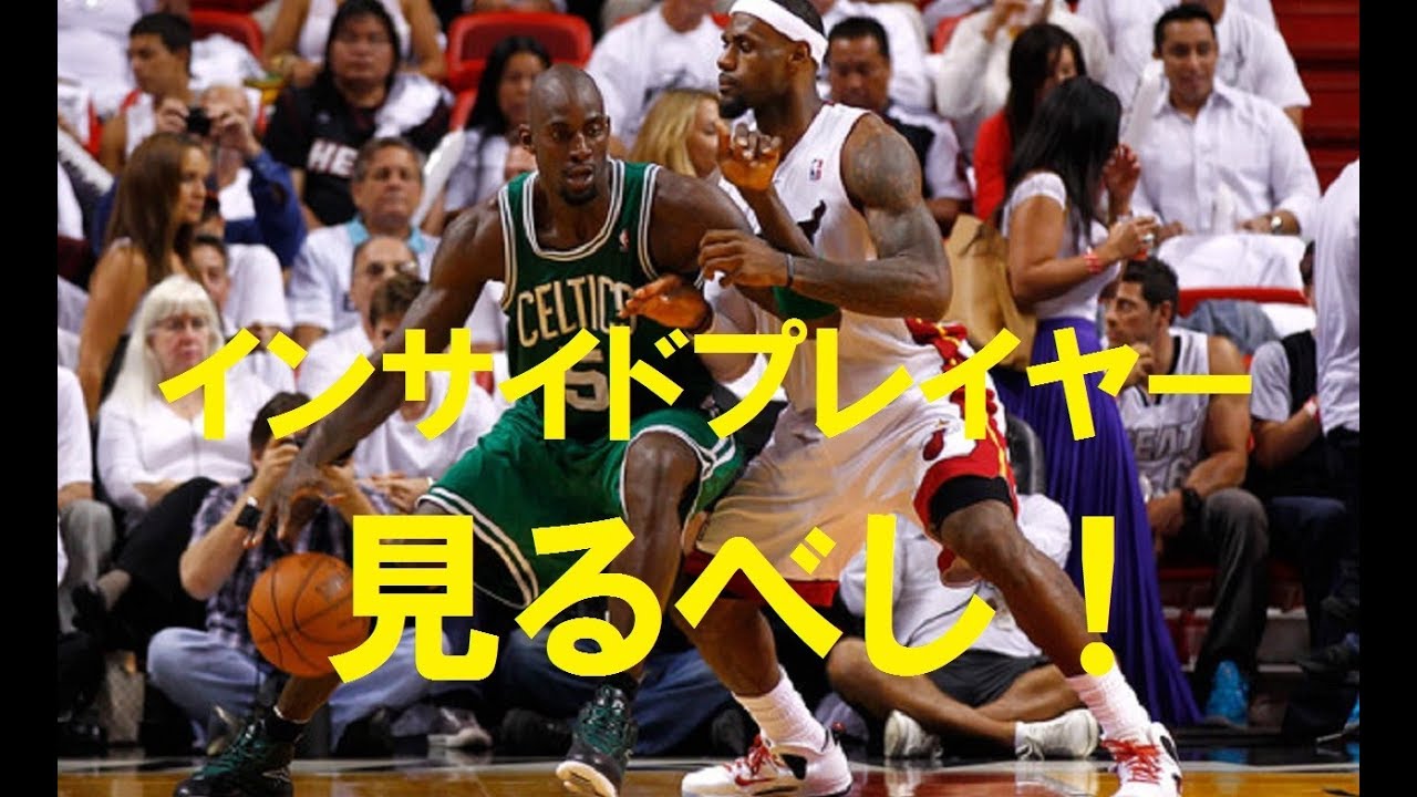 【バスケ】ガーネットのポストプレイ集→参考にしたい！インサイド選手必見！【NBA】【インサイド】