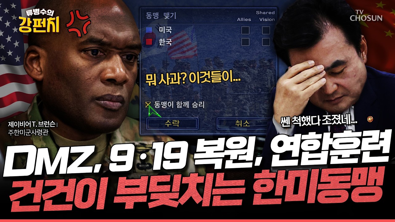 [🥊류병수의 강펀치] 조응천 