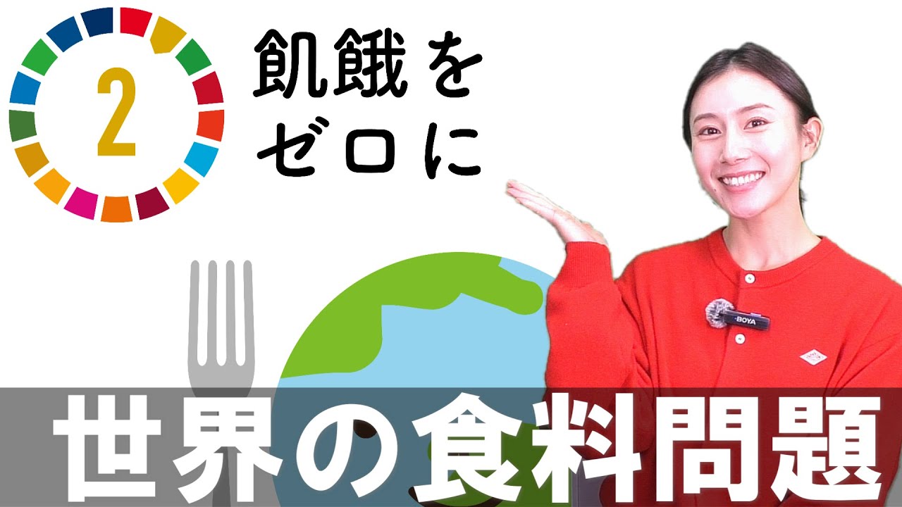 〖税何ラジオ第184回前半〗「食糧問題」の解決に向けて ⑴