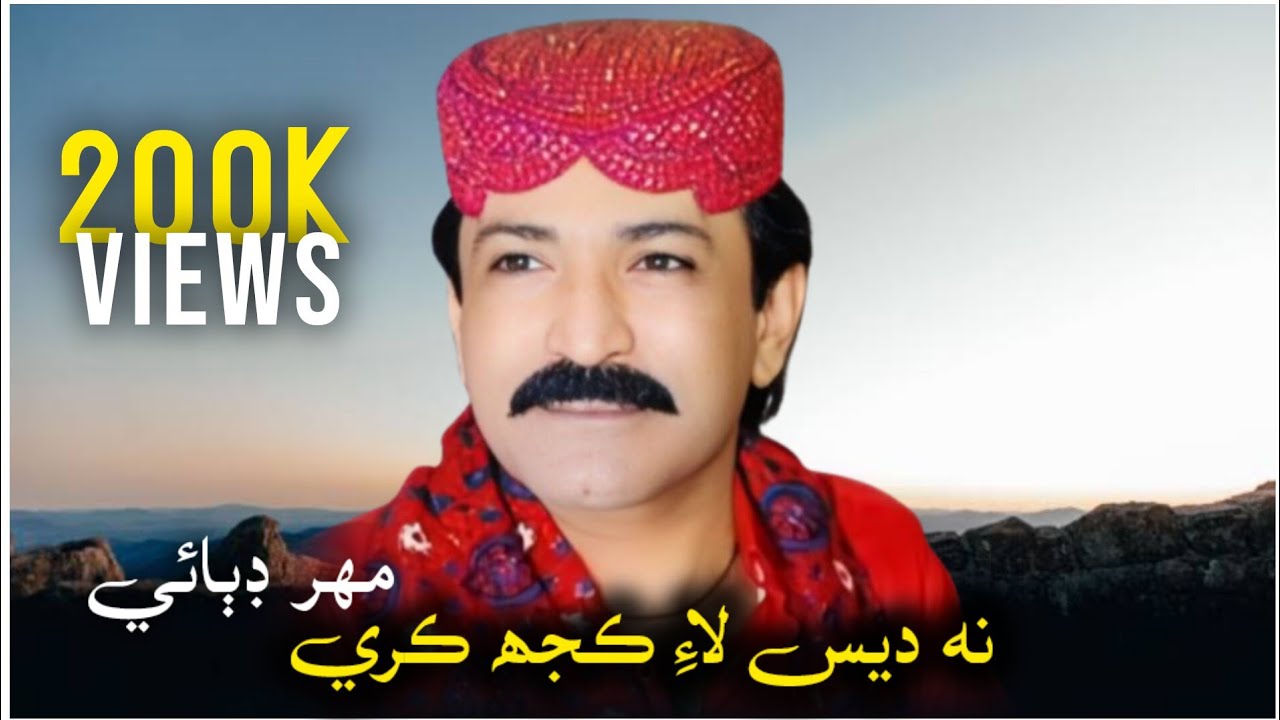 Ghulam Hussain Umrani Na desh Lay kujh Kare Inqlabi Songs Sharab Wari Mahfil Song