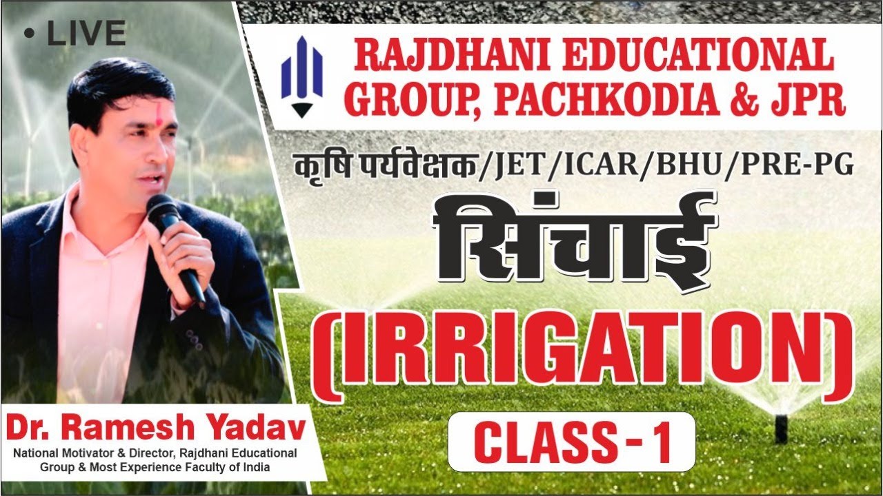 [1] सिंचाई | Irrigation  | Agronomy | Agriculture Supervisor | ICAR |  Dr. Ramesh Yadav Rajdhanian