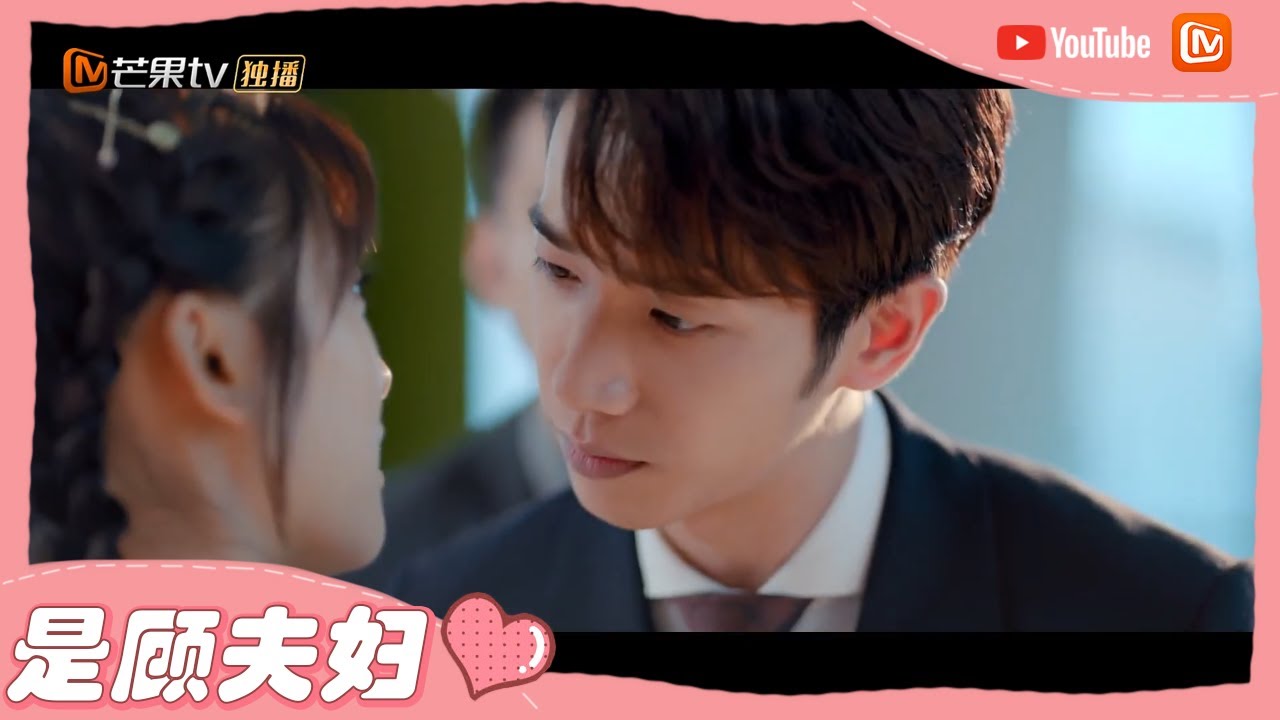 《我亲爱的“小洁癖”》双娇穿顾总送的衣服上班 两人亲密接触 Use for My Talent【芒果TV心动频道】