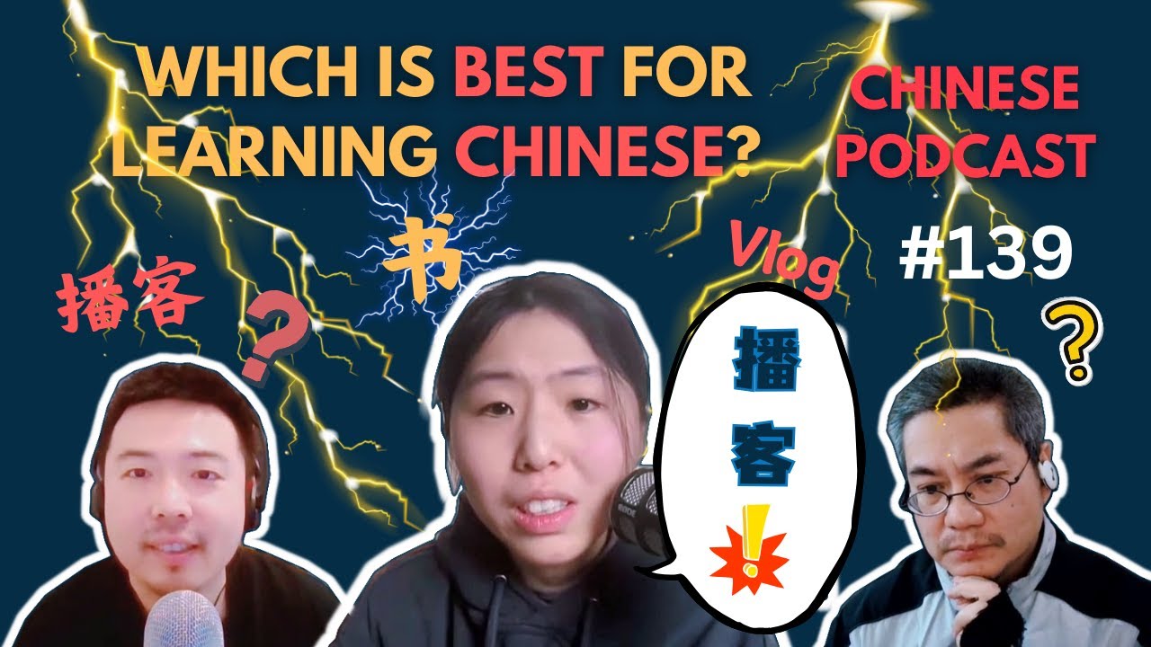 Which is Best for Learning Chinese: Podcast, Vlog or Book? 播客书Vlog学习中文哪个好？| Chinese Podcast 