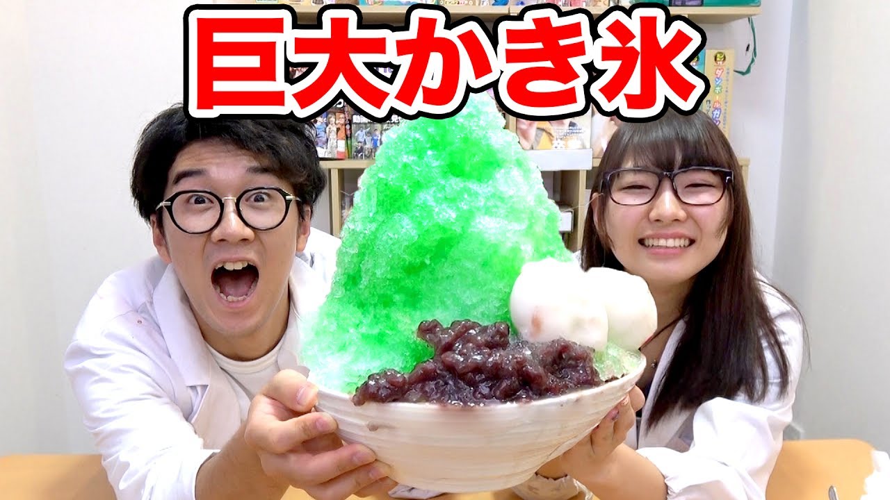 【実験】ふわふわかき氷機で巨大かき氷作ってみた！