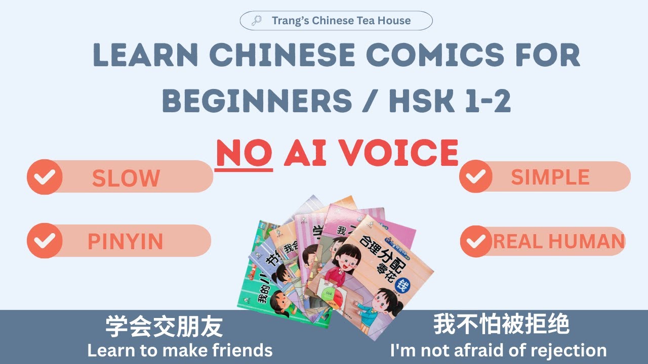 学会交朋友&不怕被拒绝 | Truyện tranh tiếng Trung luyện nghe và đọc | Vie/Eng sub