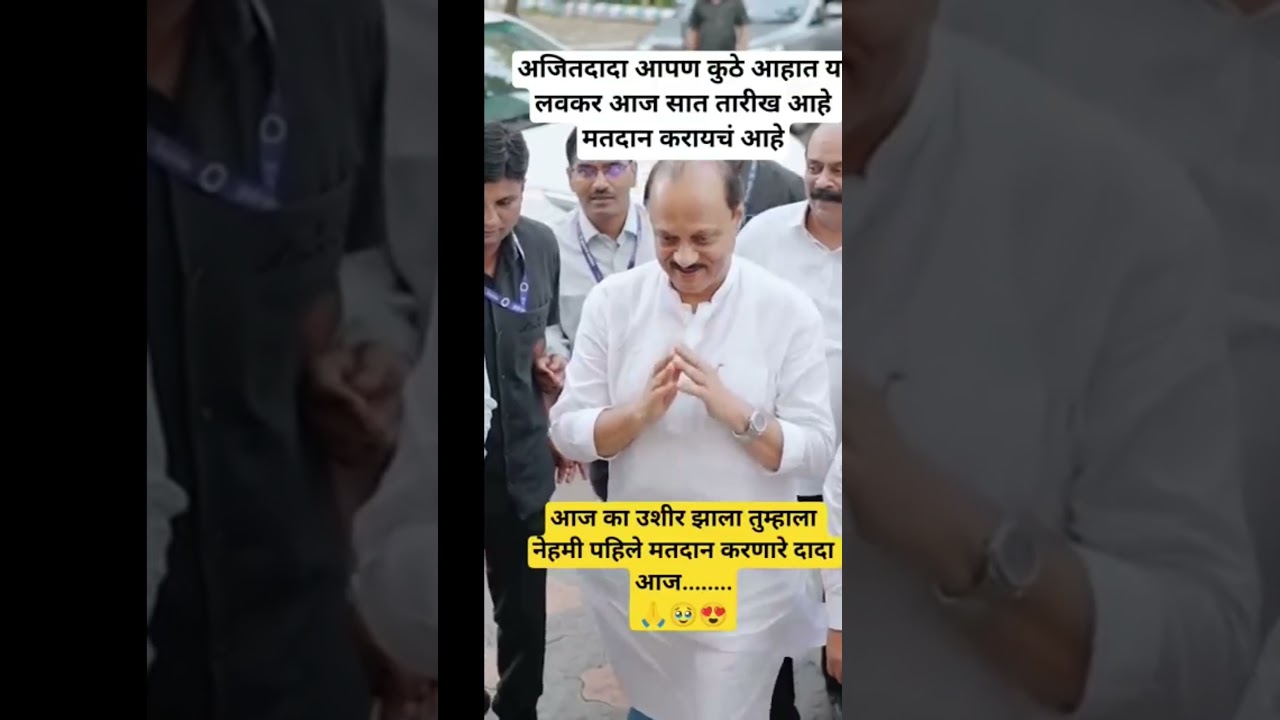 #AjitDada #MaharashtraPolitics #Election2026#shortvedios #marathinews #shorfeeds