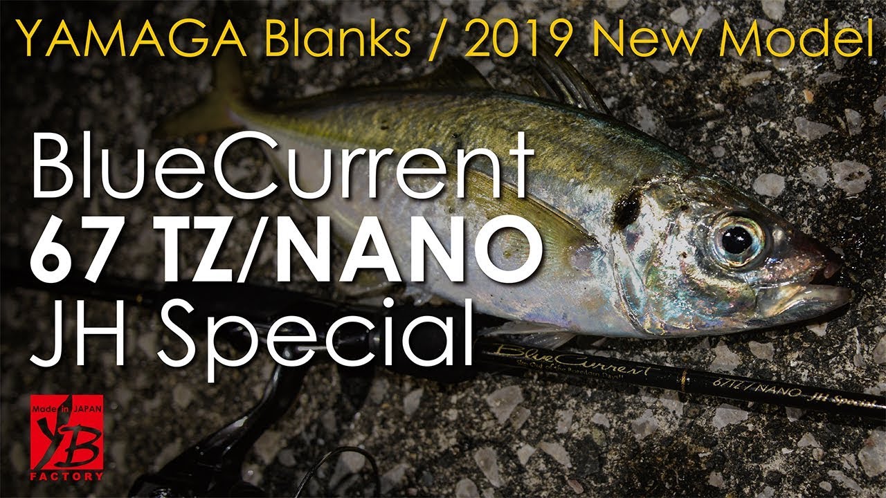 BlueCurrent67TZ/NANO Jighead Special 実釣動画