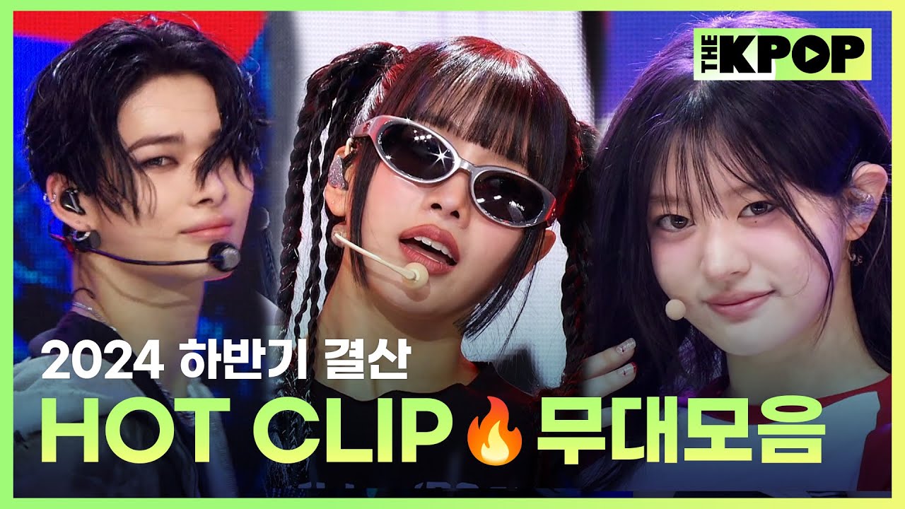 [2024 하반기 결산] THE SHOW HOT CLIP🔥 무대모음 (HOT CLIP Stage Compilation)