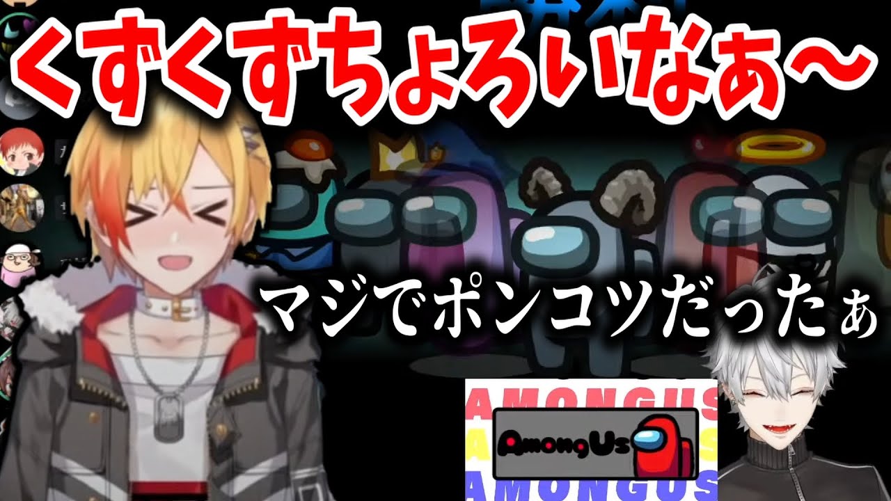 【にじさんじ切り抜き】チョロい葛葉と名探偵96猫【葛葉/96猫/ひろゆき/赤髮のとも/サンシャイン池崎/カマたく/ひげおやじ/らっだぁ/カズ/めろちん/木村良平/切り抜き/AmongUs】