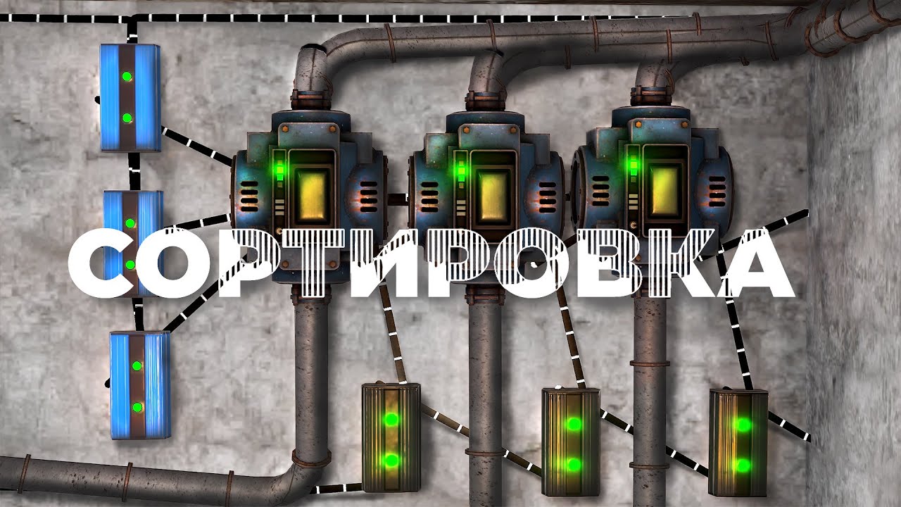 Автосортировщик за копейки — гайд [Rust/Раст]