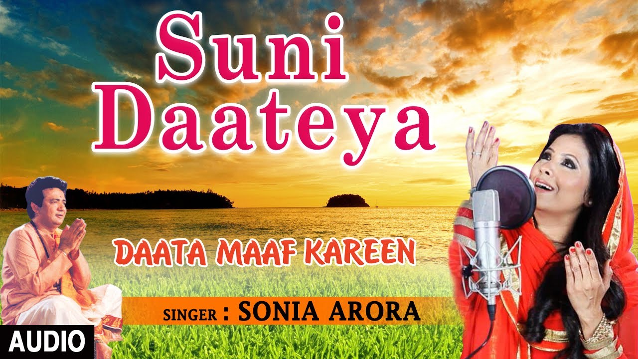 Suni Daateya I SONIA ARORA I Punjabi I Audio Song I Daata Maaf Kareen I T-Series Bhakti Sagar