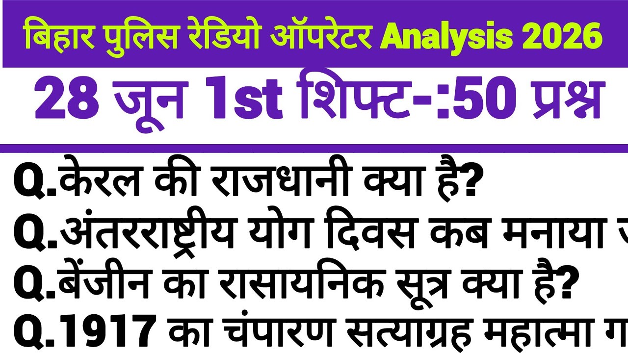 Bihar Police Radio Operator 28 June 2026 1st Shift Paper Analysis | Today Exam Review