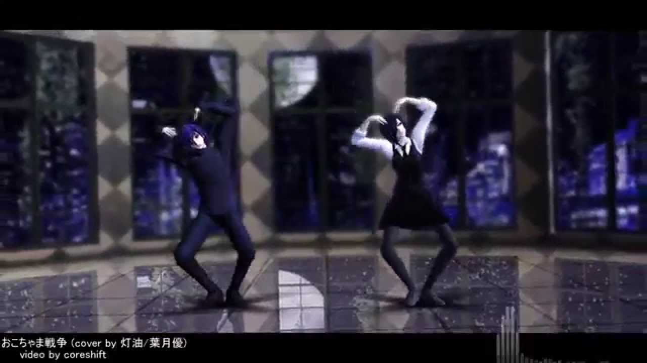【MMD喰種】Childish War【Touka VS Ayato】