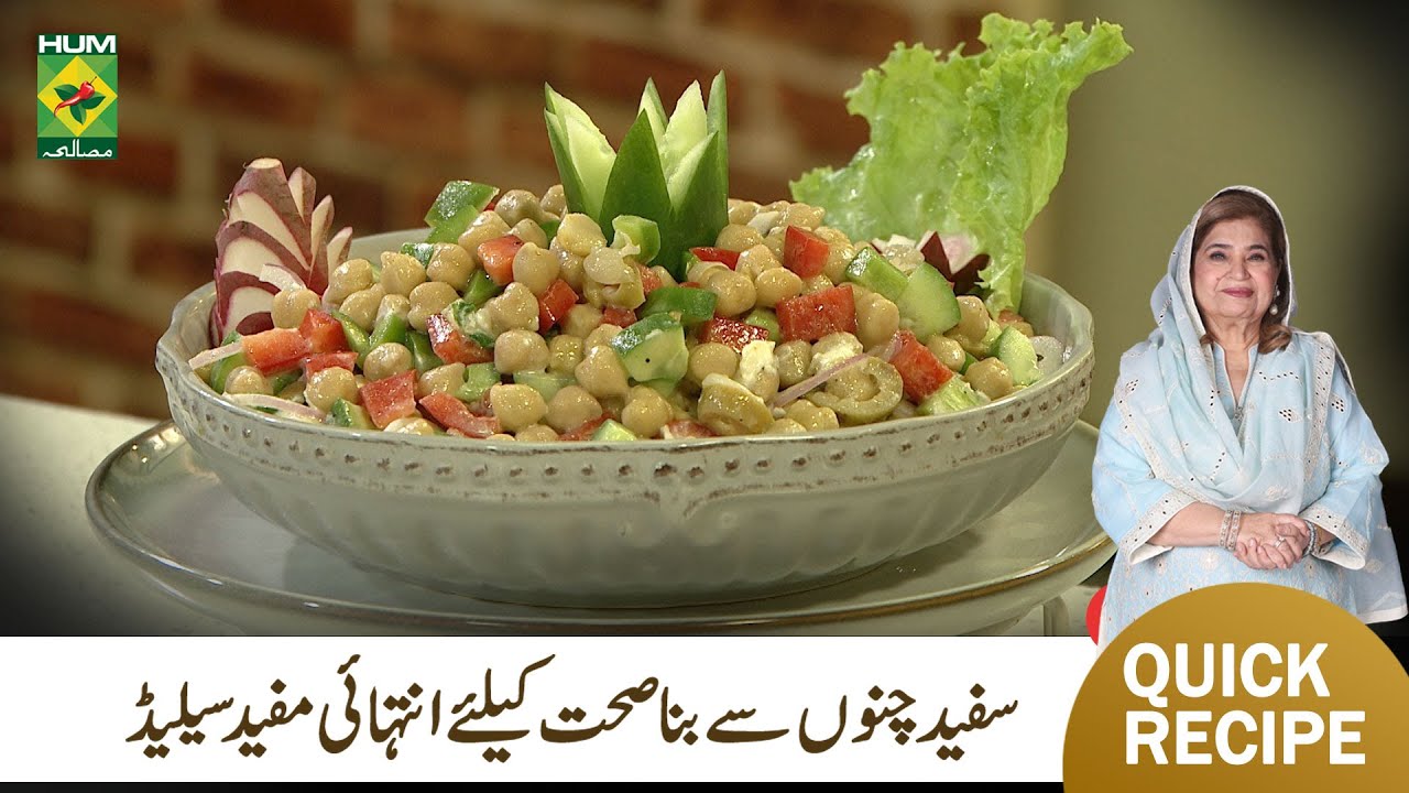 Mediterranean Chickpea Salad Recipe By Chef Shireen Anwar | Quick Easy Healthy Salad Recipe MasalaTV