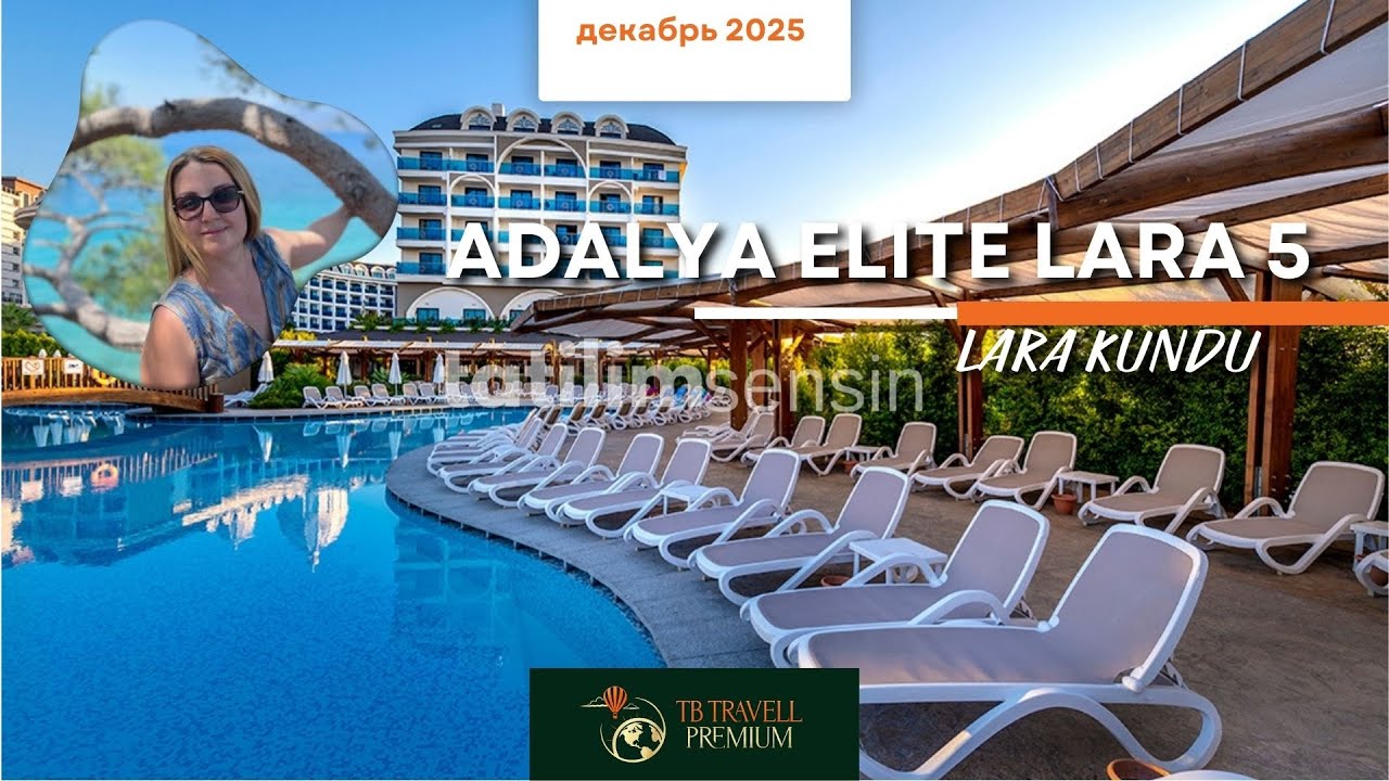 Почему Adalya Elite Lara зимой работает лучше, чем от него ждут