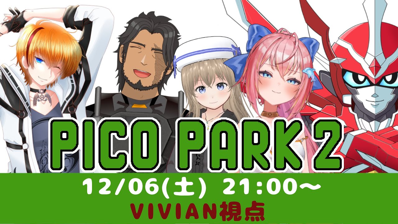PICOPARK２　完全初見で５人でやってみる！（VIVIAN視点）