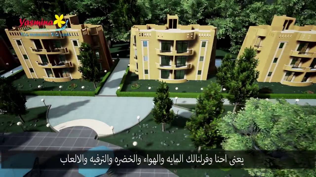 الفيلم الوثائقي لياسمينا بيتش راس سدر
