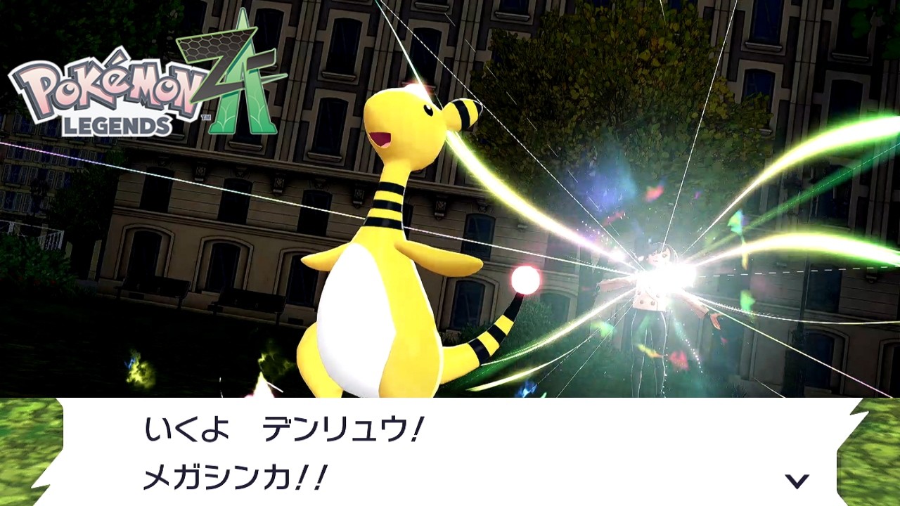 ネタバレお姉さん【ポケモン レジェンズ Z-A】#10