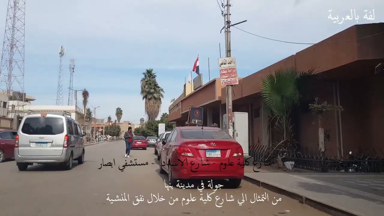 جولة في مدينة بنها  من التمثال الي شارع كلية علوم من خلال نفق المنشية