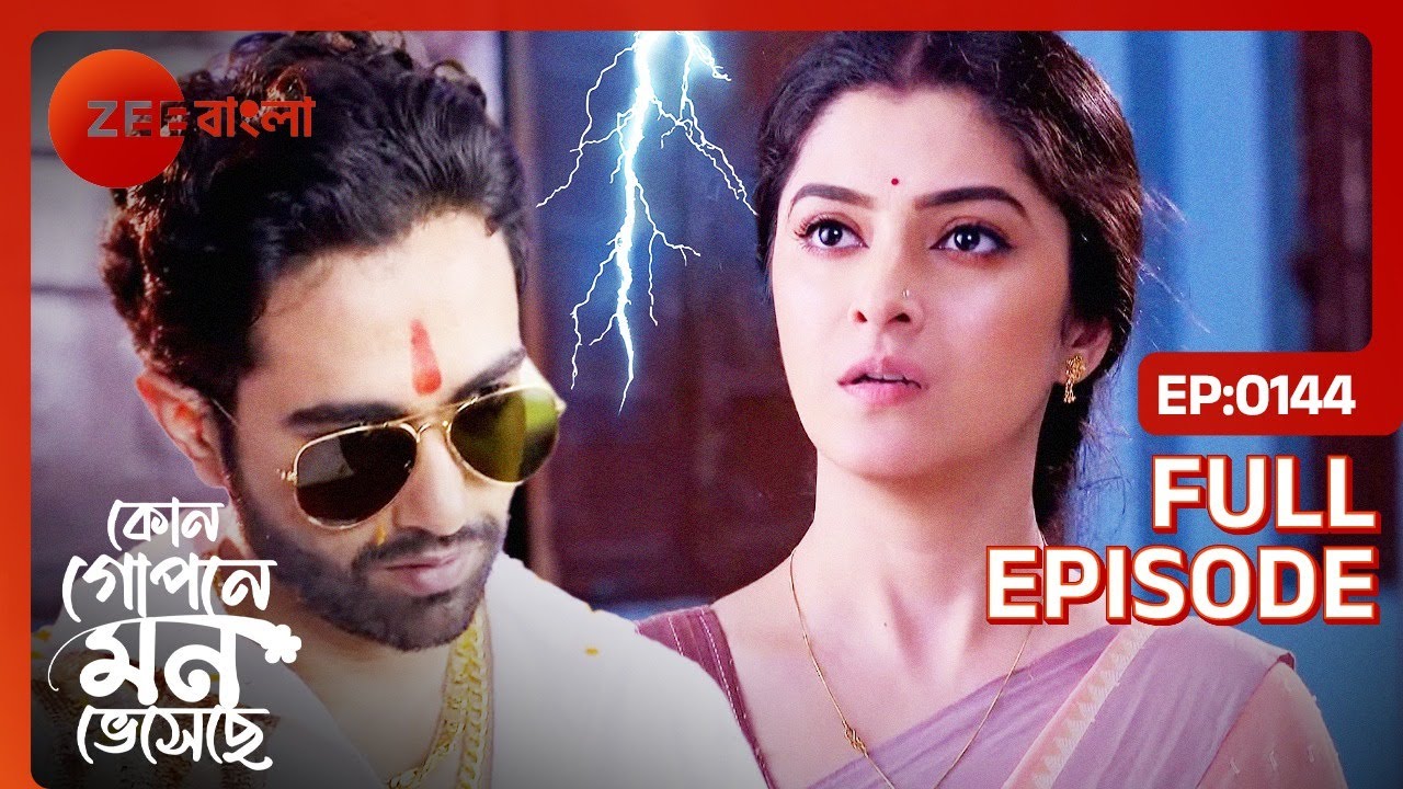 😱😣😨শ্যামলীকে বিয়ের প্রস্তাব মন্দারের | Kon Gopone Mon Bheseche | Full Ep - 144 | Zee Bangla